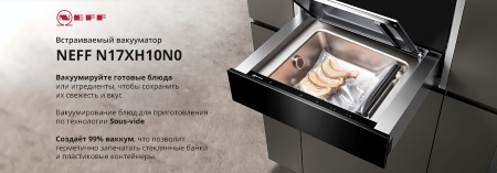 Встраиваемый вакууматор NEFF N17XH10NO