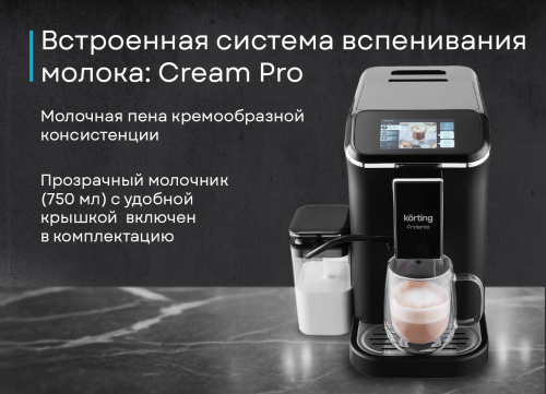 Кофемашина KRTING KACM 2002 Andante