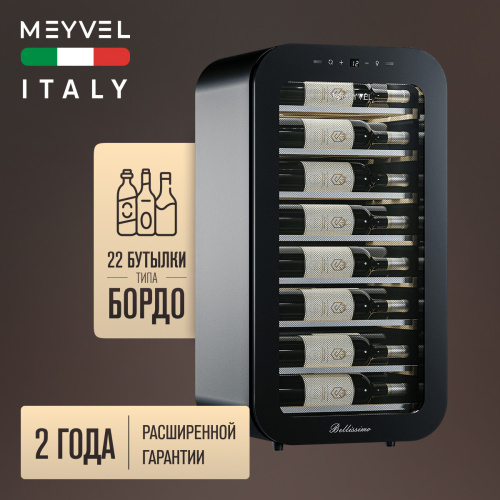 Винный шкаф MEYVEL MV22-KBF1