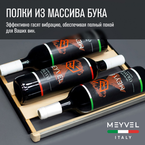 Винный шкаф MEYVEL MV22-KBF1