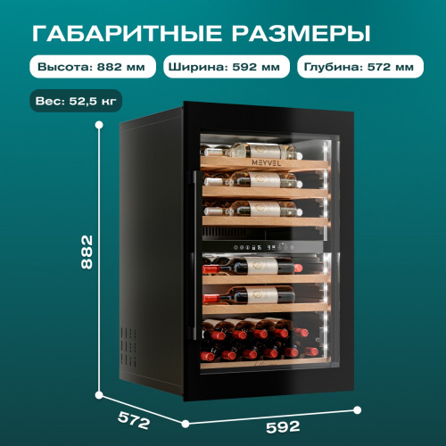 Винный шкаф MEYVEL MV47PRO-KBB2