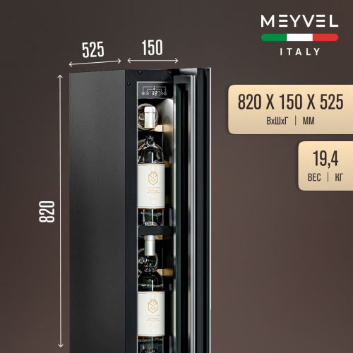 Винный шкаф MEYVEL MV9NH-KWT1