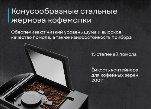 Кофемашина KRTING KACM 2002 Andante