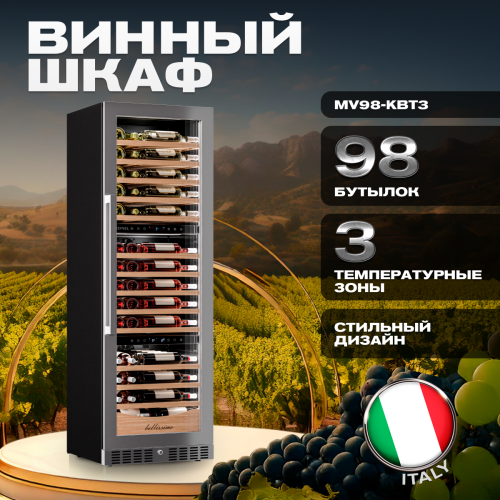 Винный шкаф MEYVEL MV98-KST3 (Slim)