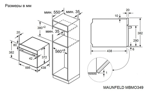 Встраиваемая микроволновая печь MAUNFELD MBMO349GB