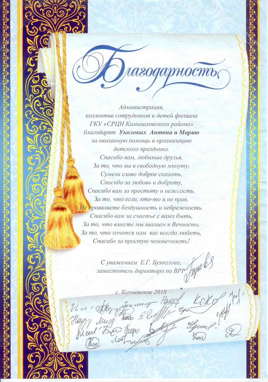 Кочневский детский дом и Реабилитационный центр «Новое рождение»