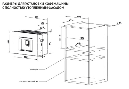Встраиваемая кофемашина KORTING KCM 9830 WCG