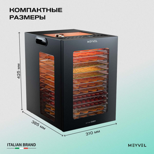 Дегидратор MEYVEL MDH14-2S (Black)
