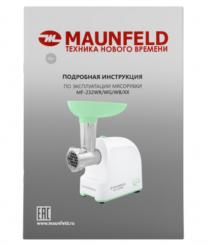 Мясорубка MAUNFELD MF-232WG