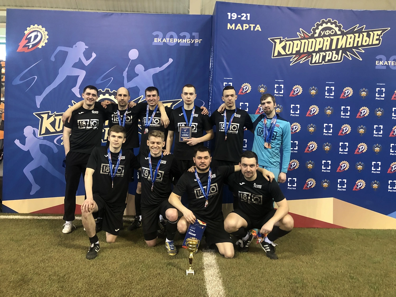 Футбольной команды ТЕКА г. Екатеринбург