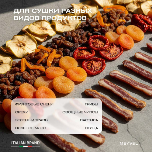 Дегидратор MEYVEL MDH8-1S (Black)